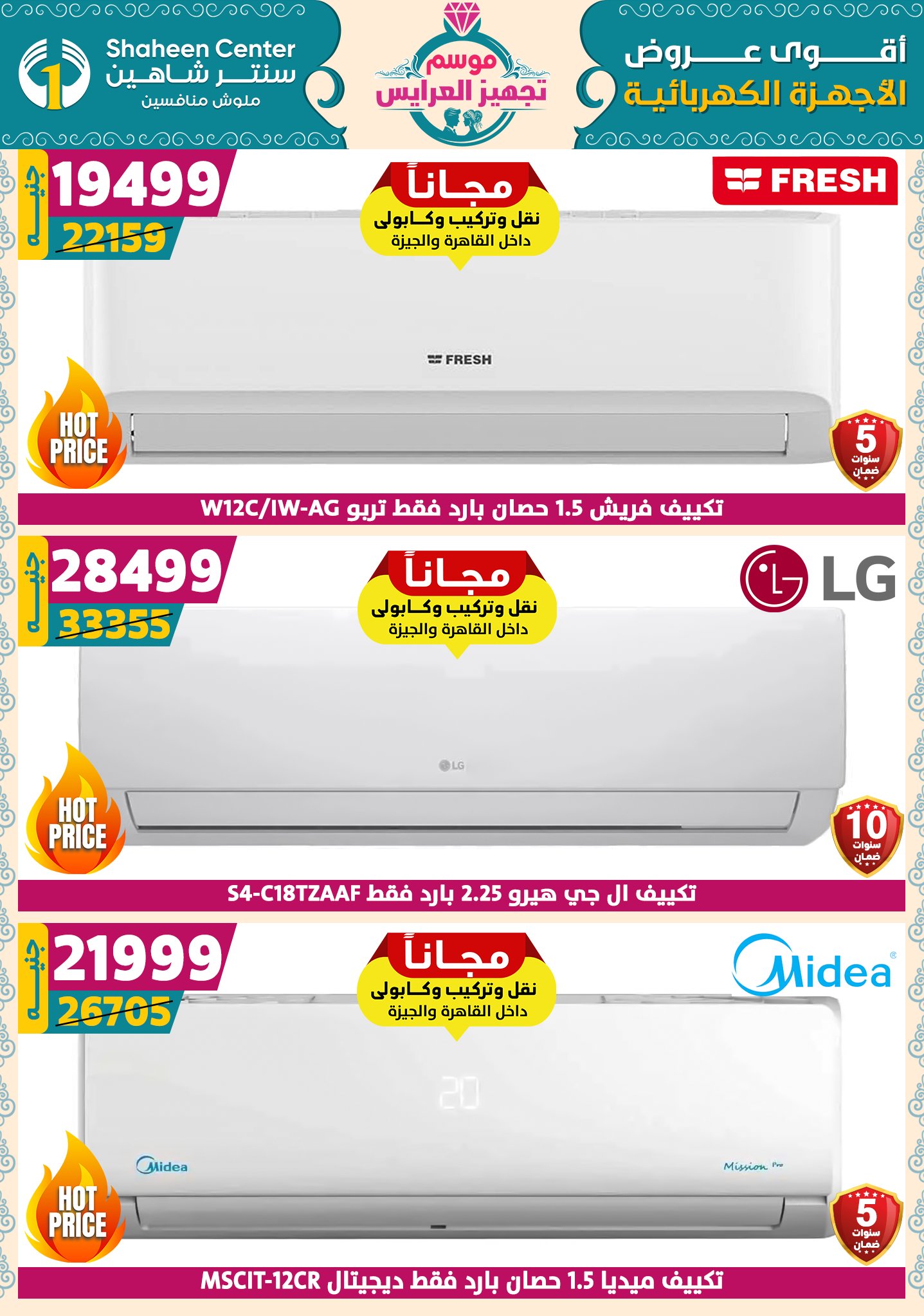 shaheen-center offers from 9oct to 1oct 2025 عروض سنتر شاهين من 9 أكتوبر حتى 1 أكتوبر 2025 صفحة رقم 15